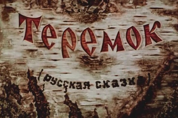 Забыл пароль кракен