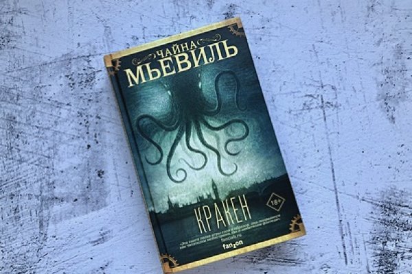 Кракен шоп даркнет