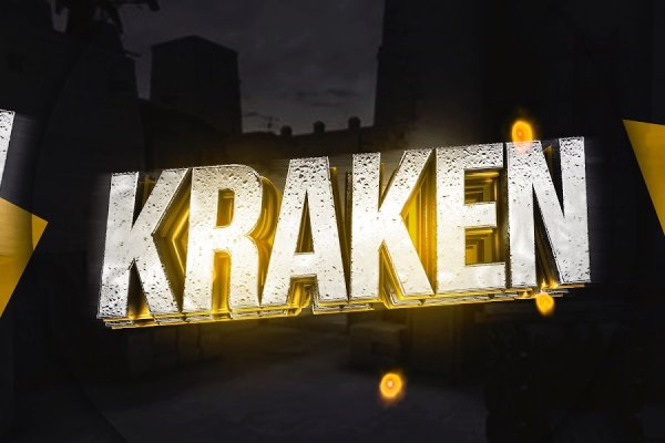 Kraken это что такое