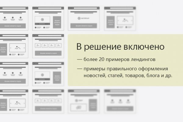 Ссылки даркнета