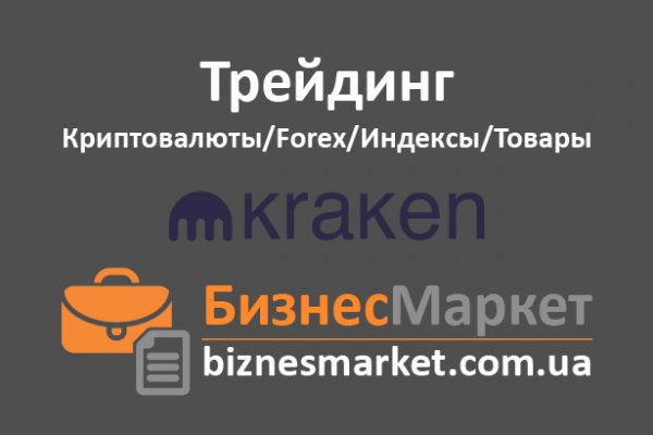 Kraken даркнет переходник